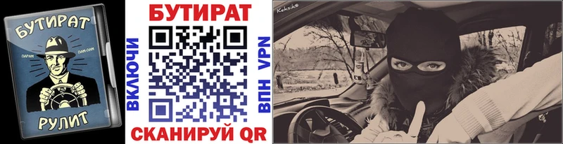БУТИРАТ вода  Урус-Мартан 