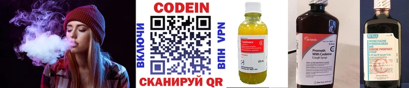 это как зайти  Урус-Мартан  Кодеин напиток Lean (лин) 