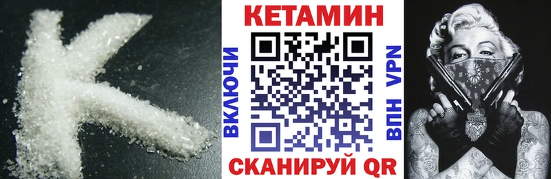 КЕТАМИН VHQ  где купить   Урус-Мартан 