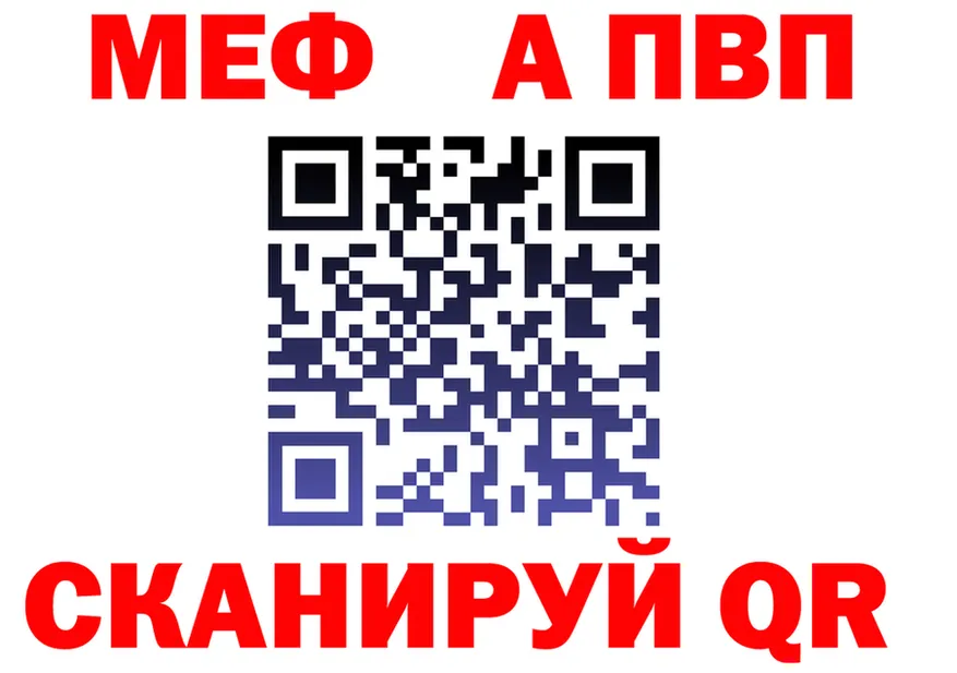 A-PVP VHQ зеркало darknet OMG Урус-Мартан