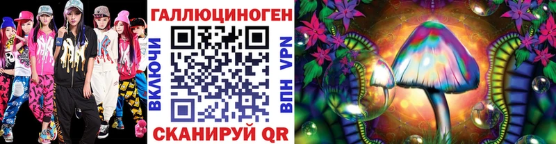 Галлюциногенные грибы прущие грибы мега как зайти Урус-Мартан